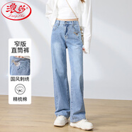 浪莎直筒牛仔褲女2024年春秋高腰寬松顯瘦中式國(guó)風(fēng)刺繡花窄版闊腿褲