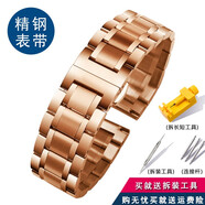 卓磊代用浪琴名匠天梭力洛克卡西歐羅西尼天王英納格系列鋼帶男女不銹鋼手表帶金屬蝴蝶扣精鋼表鏈配件 玫瑰金色 21mm