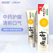 兩面針中藥早晚護齦牙膏 清潔牙齒健齒固齦修護牙齦出血抗敏感清新口氣 【中藥護齦】早晚護齦牙膏180g