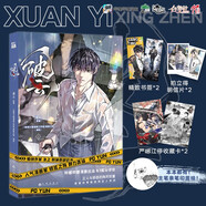 印簽繪版 破云1漫畫 人氣作家淮上刑偵懸疑巨作改編 淮上小說實體書 全新科幻懸疑力作 青春文學都市犯罪懸疑推理 晉江文學城爆款青春文學小說