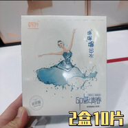韓妙玻尿酸爆水面i膜貼5片裝補(bǔ)水保濕滋養(yǎng)修護(hù)收縮毛孔面i膜修護(hù)面i膜 2盒面膜