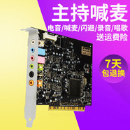 創(chuàng  )意達藍調 SB0610臺式機內置聲卡套裝7.1 網(wǎng)絡(luò )K歌PCI槽KX驅動(dòng)喊麥電音創(chuàng  )新技術(shù)5.1聲卡 A4 0610聲卡7.1包調試
