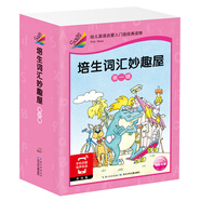 點(diǎn)讀版 培生詞匯妙趣屋第一輯套裝全32冊(cè)掃碼有聲伴讀培生基礎(chǔ)詞匯英語零基礎(chǔ)啟蒙 3-6歲兒童英語學(xué)習(xí)單詞啟蒙少兒幼兒小學(xué)生英文分級(jí)閱讀繪本書籍讀物省錢卡