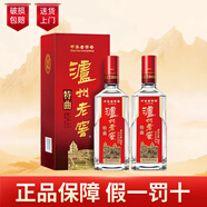 瀘州老窖特曲濃香型 高度白酒  52度500ml*2瓶