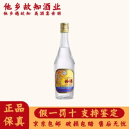 汾酒 山西杏花村汾酒 老白汾 清香型白酒 新老款隨機(jī)發(fā)貨 53度 500mL 6瓶 出口玻汾