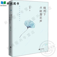 自選書(shū)六年級上冊課內作家必讀課外書(shū)經(jīng)典書(shū)童年小英雄雨來(lái)愛(ài)的教育會(huì )走路的夢(mèng)鐵凝 花之歌 草原北京的春節 細雨下點(diǎn)碎落花聲 宗白華著(zhù)