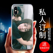 AJTL蘋(píng)果x/xr/xsmax手機殼iphonexr蘋(píng)果6s/7/8plus任意型號來(lái)圖定制男女款 【透明硅膠殼】聯(lián)系客服發(fā)圖+型號 / 送掛繩+指環(huán)