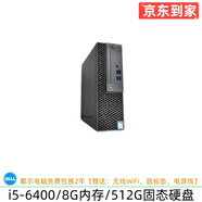 DELL/戴爾 390系列 二手電腦臺(tái)式機(jī) 雙核四核小主機(jī)  家用娛樂 視頻看股票 商務(wù)辦公主機(jī) 8】i5-6400/8G/512G固態(tài)/9成新