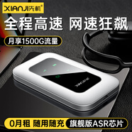 先機（XIANJI） 隨身wifi免插卡移動網(wǎng)絡(luò)全國通用車載便攜隨行無線網(wǎng)卡4G三網(wǎng)通隨行wifi 2100毫安【旗艦版】ASR芯片-六核六天線