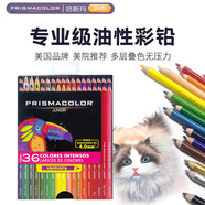 Prismacolor霹靂馬彩色鉛筆 彩鉛筆 36色油性初階畫筆套裝 學(xué)生繪畫寫生手繪美國(guó)三福霹靂馬 速寫 馬克筆繪畫