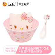 五和（WUHE）HelloKitty凱蒂貓兒童餐具寶寶餐盤(pán)分格水杯嬰兒輔食碗兒童餐盤(pán) 粉色深碗(500ML)+勺子