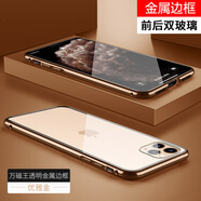 零點(diǎn)盾蘋果11手機(jī)殼iPhone11 pro max雙面玻璃萬(wàn)磁王金屬邊框保護(hù)套全包防摔 優(yōu)雅金 iPhone11 Pro【5.8英寸】