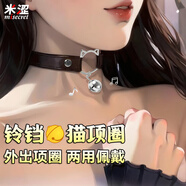 米澀 sm小貓鈴鐺項(xiàng)圈女m情趣貓女仆鎖骨鏈頸環(huán)鏈捆綁束縛調(diào)教成人性用品玩具XQ04