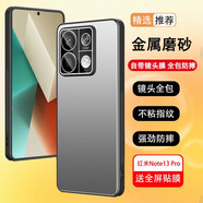 浪龍 小米紅米Note13手機(jī)殼 紅米Note13Pro+保護(hù)套 金屬磨砂鏡頭全包防摔散熱軟邊硬殼男 小米R(shí)edmi Note13Pro 炫銀灰 新升級(jí)自帶鏡頭膜金屬磨砂散熱硬殼配全屏貼膜