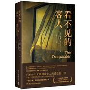 看不見的客人 塔娜法蘭奇著 偵探懸疑推理犯罪小說 電影原著 一部關(guān)于愛背叛與記憶的失落之書 破案恐怖故事書籍