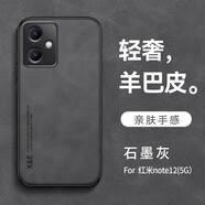 遼科適用紅米note12手機(jī)殼新款膚感羊巴皮保護(hù)套車(chē)載磁吸鏡頭全包防摔輕奢復(fù)古皮質(zhì)手機(jī)套商務(wù)男女款 紅米note12 5G【石墨灰】 支持車(chē)載磁吸【配屏幕膜】