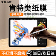 酷樂鋒適用 華為MatePad11.5