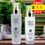 雨微莎蘆薈原液護(hù)膚品套裝女水乳補(bǔ)水保濕控油淡化痘印精華學(xué)生用化妝品 水乳兩件套
