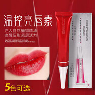 GABRY萃取嫩紅精華紅唇素紅唇乳 悄悄紅 紋繡唇蜜咬唇漂唇后固色 2號(hào)橘紅