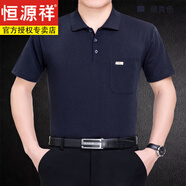 恒源祥新款男士純棉短袖t恤翻領(lǐng)POLO衣衫夏季中老年寬 松有口袋款上衣 短.袖翻領(lǐng) 藏青色 3XL 56碼建議170-200斤