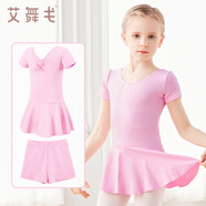 艾舞戈舞蹈服兒童女分體練功服套裝女童芭蕾舞裙女孩跳舞中國(guó)舞服裝 【分體款】粉色-短袖 120 身高105-110cm體重30-38斤