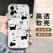 英愷達(dá) 適用蘋果16手機(jī)殼新年iphone16保護(hù)套全包防摔男女款創(chuàng)意保護(hù)殼透明彩繪修勾兔