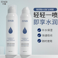 吟美保濕補(bǔ)水曬后懶人濕敷妝前爽膚水小分子溫和玻尿酸礦泉噴霧150ml 150ml玻尿酸水潤礦泉噴霧