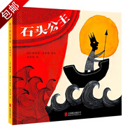影子劇院系列：沉睡的美人+消失的太陽+石頭公主 兒童立體書3d翻翻書幼兒園讀物精裝繪本 石頭公主（定價68）