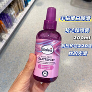 芭樂雅現(xiàn)貨德國balea芭樂雅椰奶牛油果保濕順滑護發(fā)油護發(fā)噴霧修復(fù)毛躁 紫瓶蛋白順滑抗毛躁噴霧200ml