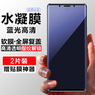 百騰邦華為Mate50Pro/RS保時捷手機膜水凝膜磨砂膜全包防指紋全膠高清膜藍光游戲膜軟膜全屏防指紋電競膜 華為Mate50Pro/50RS水凝藍光膜2片