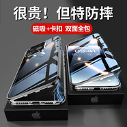 音威爾 適用【帶卡扣360°全包】蘋(píng)果14手機殼雙面玻璃iphone14保護套透明全包防摔 14 Pro Max【黑色】升級卡扣鏡頭全包