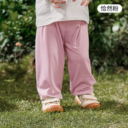 歐孕（OUYUN）寶寶春秋季抖抖褲薄款透氣褲子兒童休閑長(cháng)褲冰感燈籠褲防蚊褲冬季 怡然粉 130碼