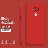 飛克斯 華為mate9手機殼 華為mate10純色液態(tài)pro硅膠保護套全包直邊防摔男女軟殼 Mate9【幸運紅】