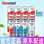 漢高施華蔻Theramed泰瑞美漢高按壓立式牙膏亮白去煙漬牙垢牙結(jié)石牙菌 藍色+綠色_兩支