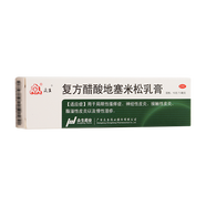 眾生 復(fù)方醋酸地塞米松乳膏 10g局限性搔癢癥（效期到25年11月） 100盒