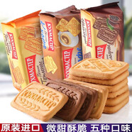 廚房大師俄羅斯進(jìn)口廚房大師餅干170克早餐餅牛奶巧克力味微甜薄脆酥零食 廚房大師奶酥餅干170g*1包