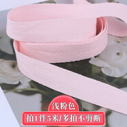 貝意品彩色純棉帶人字帶布條裝飾織帶服裝包邊帶手工輔料纏繞條紗帶綁腿 2厘米人字帶淺粉(5米)