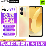 vivoY35 5000mAh電池 閃耀外觀(guān) 后置1300萬(wàn)影像 雙模5G全網(wǎng)通老人手機 95新 晨曦金 6GB+128GB（贈配件大禮包）