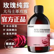 珂藍(lán)雨大馬士革玫瑰純凝露補(bǔ)水保濕淡紋濕敷液積雪草凝露控油保濕液正品 1瓶大馬士革玫瑰凝露500ML