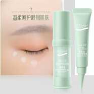 安安金純眼精華眼霜淡化細(xì)紋補(bǔ)水緊致眼肌膚眼啫喱抗皺黑眼圈眼袋眼疲勞 眼精華（贈眼啫喱）15g+15g