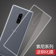 莫迪爾 適用SONY索尼xperia5 iii手機(jī)殼xperia1 ii保護(hù)套iv全包5v防摔3代4代硅膠1V透明vi馬克五1iv超薄l 索尼Xperia1（J9110）