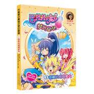 巴啦啦小魔仙夢(mèng)幻旋律:3：隱藏的喵喵魔力