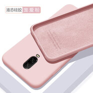 歐米滋 一加6手機殼一加六液態(tài)硅膠oneplus6保護套1+6T全包防摔軟殼A6000磨砂潮男女款 一加6T【寵愛粉】膚液態(tài)硅膠 - 送鋼化膜