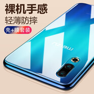 韓茲 適用于魅族16S手機(jī)殼 魅族16xs透明殼16X全包防摔16th保護(hù)套高透軟殼輕薄簡約 魅族16S透明殼+鋼化膜