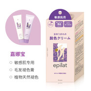 嘉娜寶日本嘉娜寶漂眉劑染眉膏半永久漂眉毛褪色脫色漂白染色棕色淺色女 110g