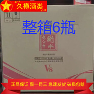 衡水老白干產(chǎn)地直發(fā) 衡水老白干  老白干香型白酒 500mL 6瓶 42度衡水老白干V8
