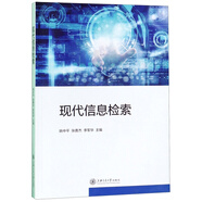 現(xiàn)代信息檢索