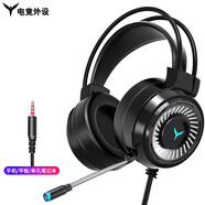 碩臣 電腦耳機(jī)頭戴式耳麥網(wǎng)吧臺(tái)式筆記本降噪麥克風(fēng)絕地求生游戲吃雞聽聲辯位電竟有線音樂LOL手機(jī) 黑色-單插頭長(zhǎng)麥無光版（手機(jī)/單孔筆記本/平板）
