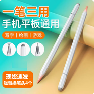 【推薦】觸屏電容筆ipad平板手機通用觸控筆博音適用于蘋(píng)果華為小米磁吸手寫(xiě)筆學(xué)習機繪畫(huà)剪輯安卓 三合一頂配版【白】可吸附平板/靈敏寫(xiě)繪贈筆頭4
