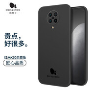 黑柚子紅米k30至尊版手機殼新款硅膠男女款保護套全包邊時尚簡約防摔軟殼 紅米k30至尊版【黑柚子-經典黑】硅膠軟殼